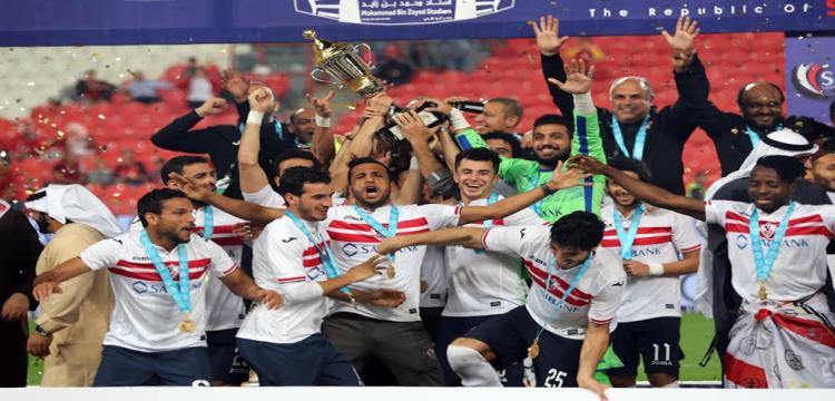 الزمالك بطل السوبر